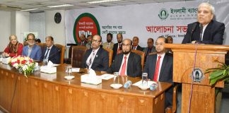 ইসলামী ব্যাংকের ৩৬তম প্রতিষ্ঠাবার্ষিকী উদযাপন