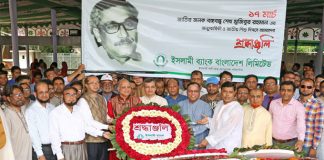 বঙ্গবন্ধুর প্রতিকৃতিতে ইসলামী ব্যাংকের পুষ্পস্তবক অর্পণ