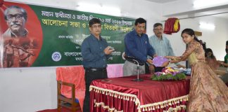 মৎস্য গবেষণা ইনস্টিটিউটে স্বাধীনতা ও জাতীয় দিবস উদযাপন মৎস্য গবেষণা ইনস্টিটিউটে স্বাধীনতা ও জাতীয় দিবস