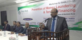 ইসলামী ব্যাংক দেশের অগ্রযাত্রায়
