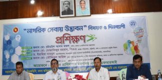 বিএফআরআই’এ নাগরিক সেবায় উদ্ভাবন