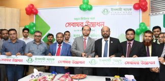 ইসলামী ব্যাংক’র সেবা ঘর যমুনা ফিউচার পার্কে উদ্বোধন ইসলামী ব্যাংক’র সেবা ঘর
