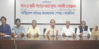 কৃষি কৃষককে বাঁচাতে কৃষি কাজের ঝুঁকি রাষ্ট্রকেই নিতে হবে কৃষি, কৃষককে বাঁচাতে কৃষি