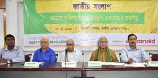 বোরো ধানে ক্ষতি সাড়ে