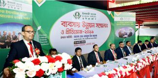 ইসলামী ব্যাংক কুমিল্লা জোনের ব্যবসায় উন্নয়ন সম্মেলন অনুষ্ঠিত ইসলামী ব্যাংক কুমিল্লা জোনের