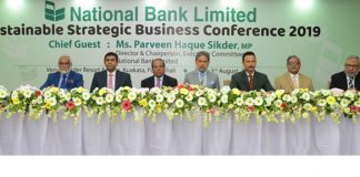 ন্যাশনাল ব্যাংক লিমিটেড এর সাসটেইনেবল স্ট্যাটেজিক বিসনেস কনফারেন্স অনুষ্ঠিত ন্যাশনাল ব্যাংক লিমিটেড এর