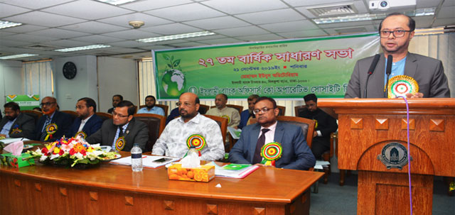 ইসলামী ব্যাংক অফিসার্স কো-অপারেটিভ