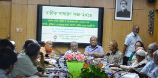 কৃষিবিদ সমবায় সোসাইটি লিমিটেডের