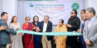 ন্যাশনাল ব্যাংক লিঃ ২০৪তম শাখা, ধানমন্ডি এক্সটেশন শাখার উদ্বোধন ন্যাশনাল ব্যাংক লিঃ ২০৪তম
