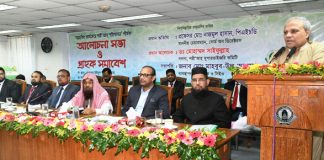ব্যাংকিং কার্যক্রমে শরী’আহ পরিপালন