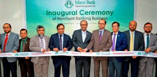 ইসলামী ব্যাংক ক্যাপিটাল ম্যানেজমেন্ট