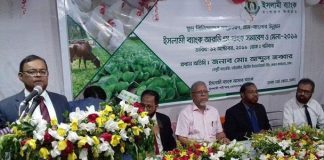 ইসলামী ব্যাংক ঢাকা নর্থ