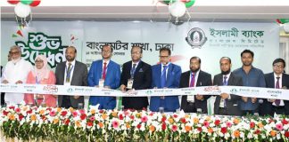 এখন থেকে ইসলামী ব্যাংকের