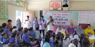 গ্রামীন জন উন্নয়ন সংস্থার