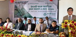 ঢাকার নবাবগঞ্জে ইসলামী ব্যাংকের