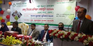 ভোলায় ইসলামী ব্যাংকের আরডিএস
