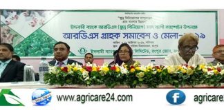 রংপুরে ইসলামী ব্যাংকের আরডিএস