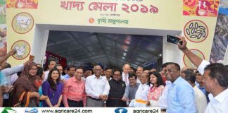 রাজধানীতে তিনদিনব্যাপী খাদ্য মেলা