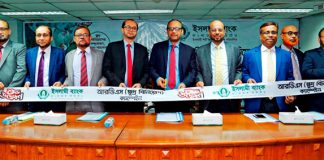 ‘ক্ষুদ্র বিনিয়োগের সম্প্রসারণ, গ্রাম
