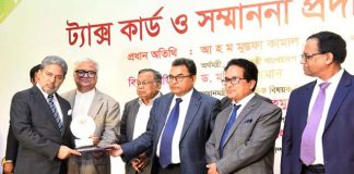 ন্যাশনাল ব্যাংককে স্বীকৃতি এবং ট্যাক্স কার্ড ও সম্মননা প্রদান