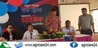 আফতাবের এন্টিবায়োটিক মুক্ত ম্যাজিক