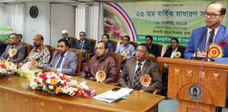 ইসলামী ব্যাংক এমপ্লয়ীজ বহুমুখী