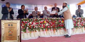 অ্যাওয়ার্ড পেলো ফেসবুক গ্রুপ