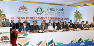 ইসলামী ব্যাংকের ব্যবসায় উন্নয়ন