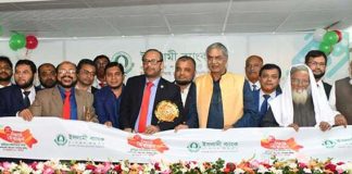 নতুন ঠিকানায় ইসলামী ব্যাংকের