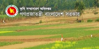 উপসহকারী কৃষি কর্মকর্তা পদে