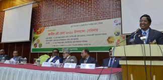 কৃষির আধুনিকায়ন ও বাণিজ্যিকীকরণে