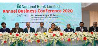 ন্যাশনাল ব্যাংকের ব্যবস্থাপক সম্মেলন