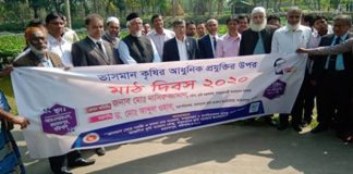 পুষ্টি ও নিরাপদ খাদ্য উৎপাদন পূরণে ভাসমান পদ্ধতি অন্যতম উৎস পুষ্টি ও নিরাপদ খাদ্য