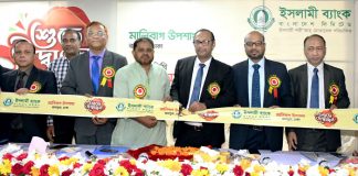 রাজধানীর মালিবাগে ইসলামী ব্যাংকের উপশাখার যাত্রা শুরু রাজধানীর মালিবাগে ইসলামী ব্যাংকের