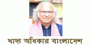 প্রান্তিক ও বর্গাচাষীদের সুরক্ষায় ৭ দফা