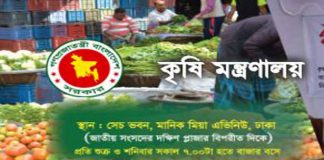 কৃষি পণ্য ত্রাণের তালিকায়