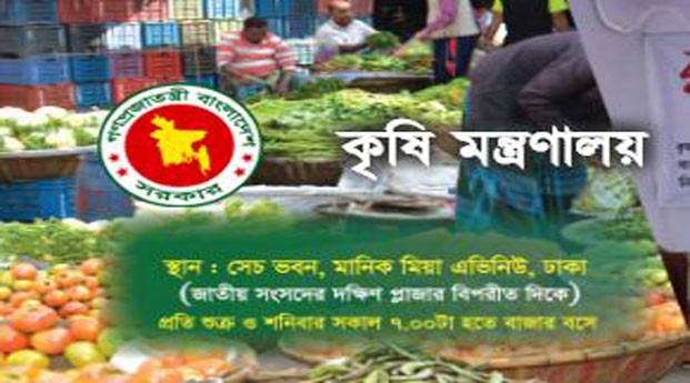 কৃষি পণ্য ত্রাণের তালিকায়