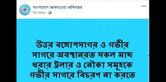 সাগরে নিম্নচাপ, ১ নম্বর দূরবর্তী সতর্ক সংকেত