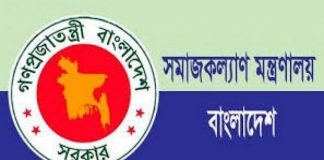 সমাজকল্যাণ মন্ত্রণালয়ের বার্ষিক কর্মসম্পাদন চুক্তি সম্পন্ন