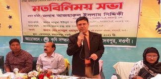 মহাদেবপুরে প্রকল্প পরিচালকের সাথে কৃষকদের মতবিনিময় সভা