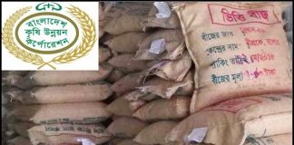 ধান-পাট বীজের দাম নির্ধারণ করলো বিএডিসি