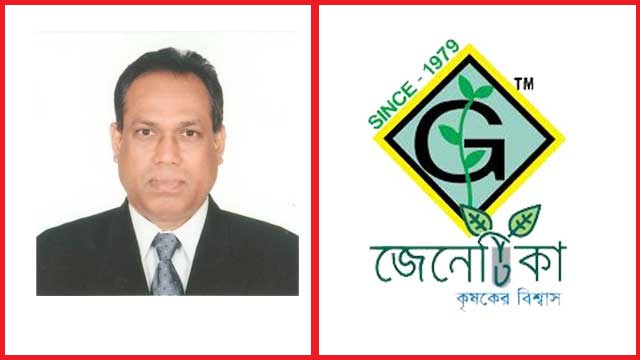 জেনেটিকা