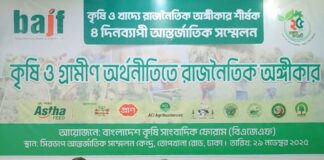 বিএজেএফের সম্মেলনে আমির খসরু খাদ্য নিরাপত্তা নিশ্চিত করতে অঞ্চলভিত্তিক ম্যাপিং করতে হবে