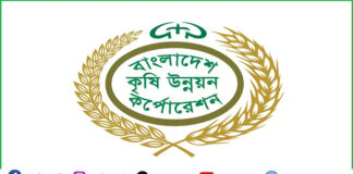 বিএডিসির নতুন চেয়ারম্যান হলেন আজিজুল ইসলাম